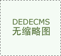 <strong>付款后较快出具独有授权书（公示为24小</strong>