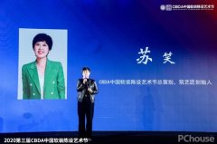 中国建建粉饰协会软拆陈列分会第二届一